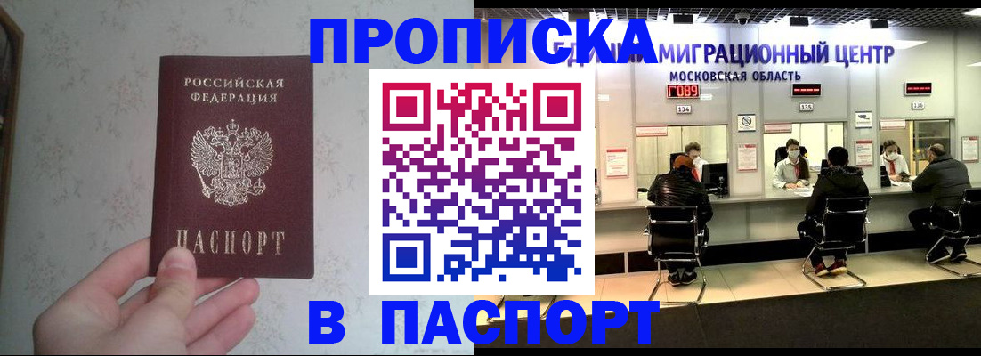 прописка для военкомата в Богучаре