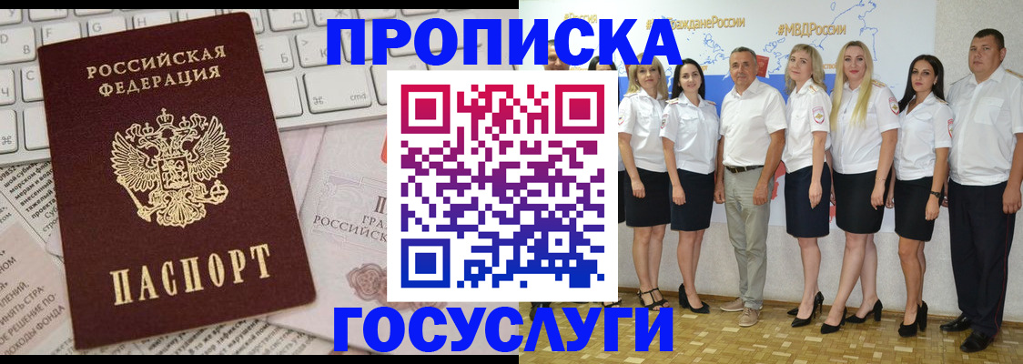временная регистрация адрес в Богучаре