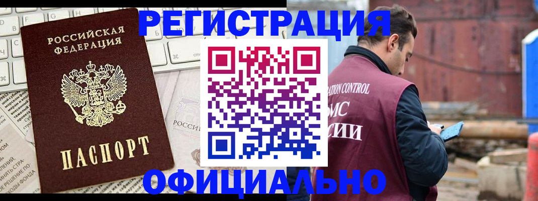 временная регистрация в квартире в Богучаре