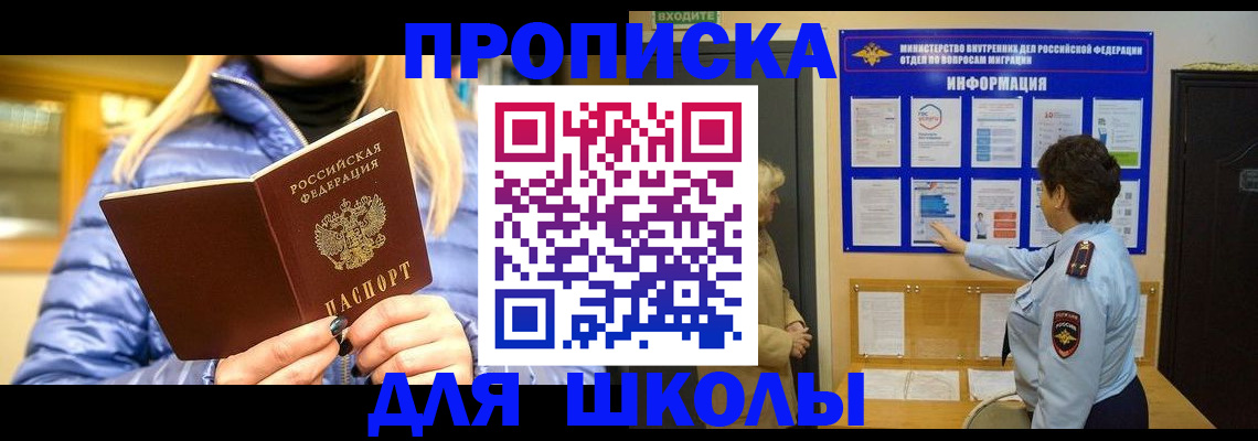прописка паспорт в Богучаре